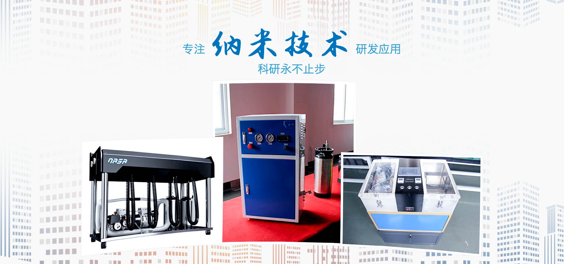 納米噴鍍,納米噴鍍設備,噴鍍,納米噴鍍機,水(shuǐ)轉印,手機抗菌,空(kōng)氣淨化器(qì)